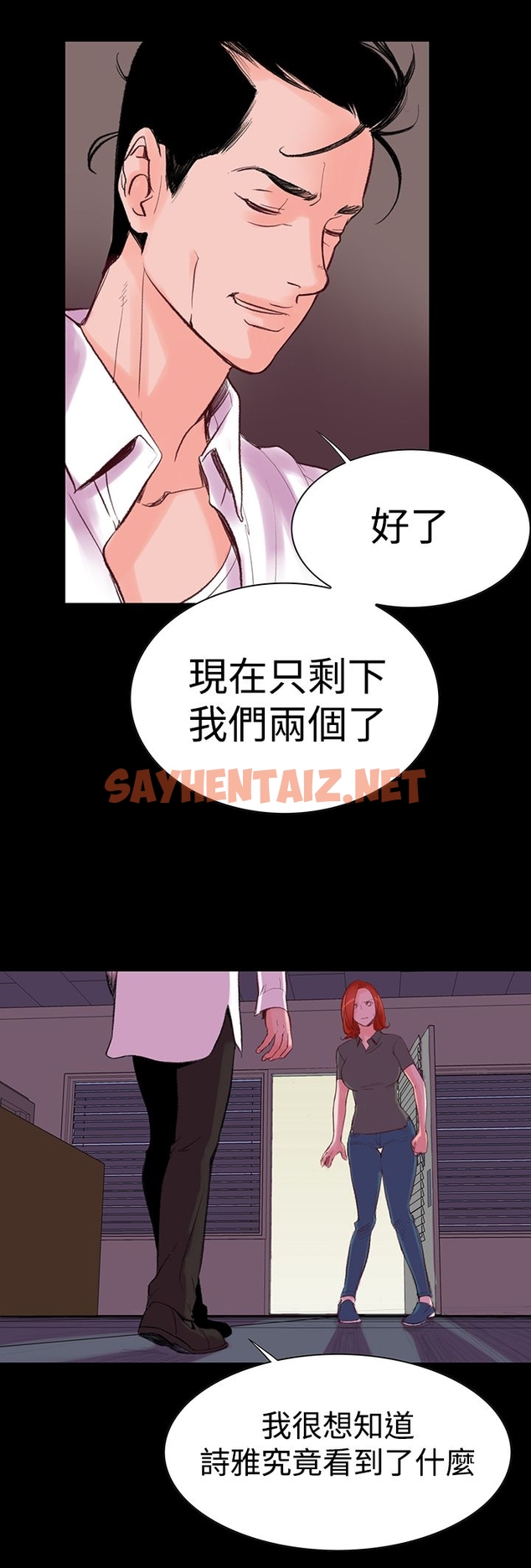 查看漫画機密檔案Secret Folder - 第5章 - sayhentaiz.net中的1022180图片