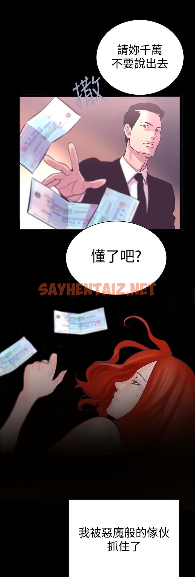 查看漫画機密檔案Secret Folder - 第5章 - sayhentaiz.net中的1022201图片