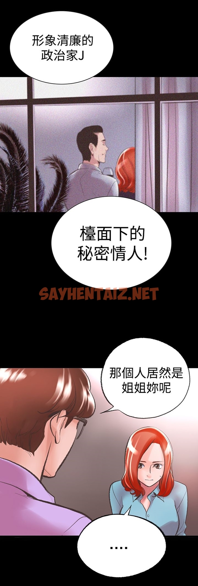 查看漫画機密檔案Secret Folder - 第5章 - sayhentaiz.net中的1022204图片