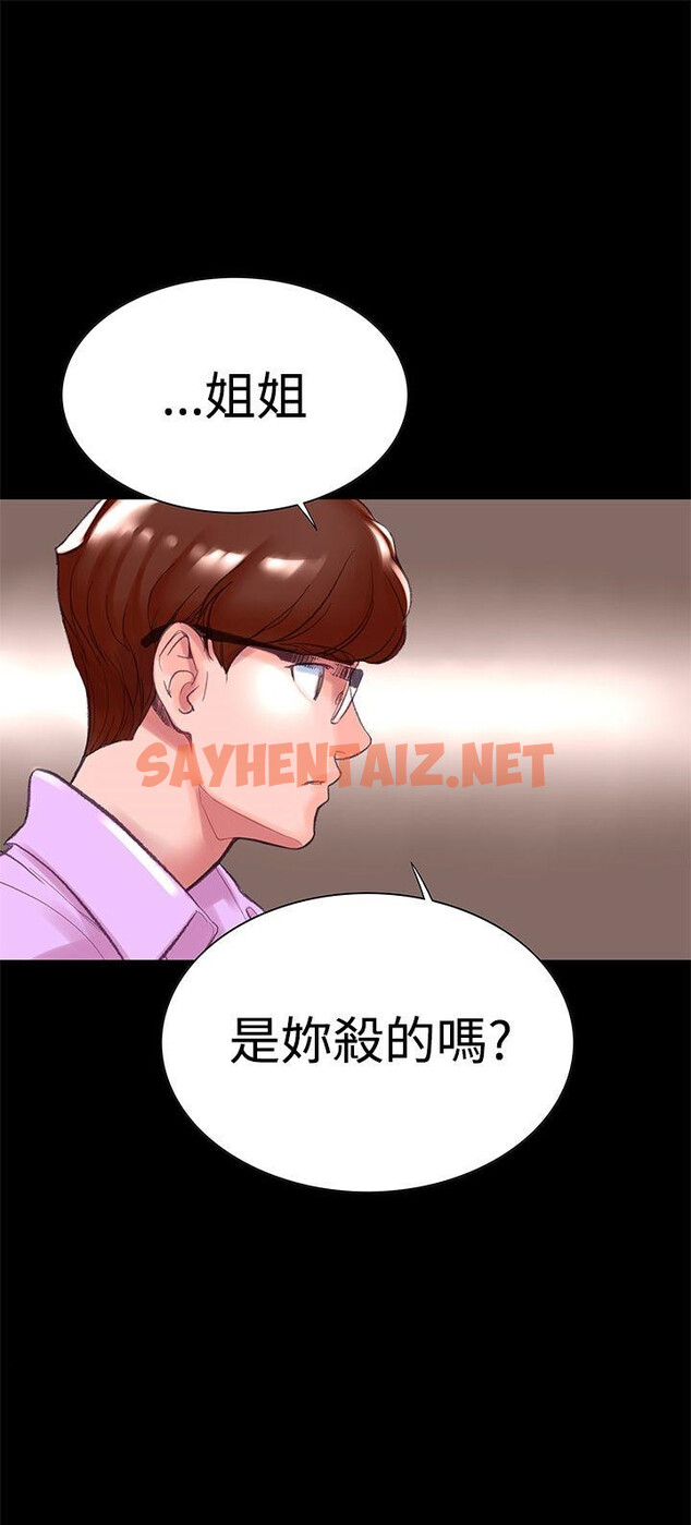 查看漫画機密檔案Secret Folder - 第5章 - sayhentaiz.net中的1022206图片