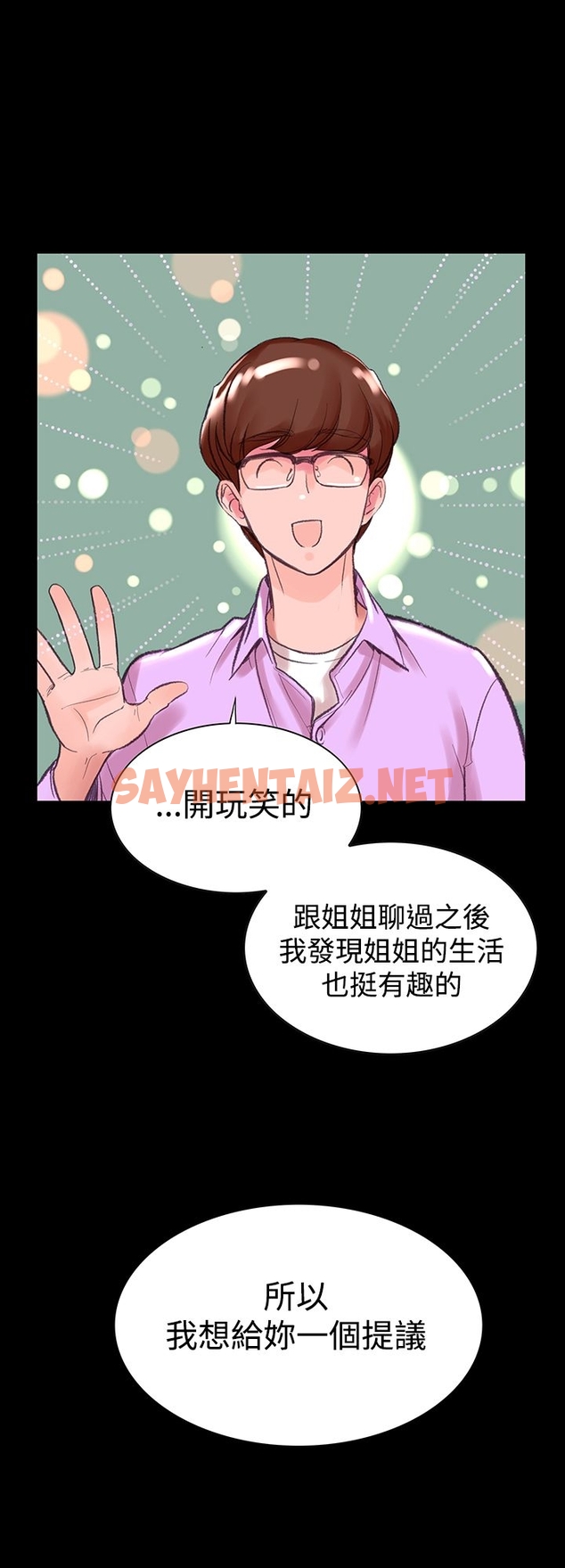 查看漫画機密檔案Secret Folder - 第6章 - sayhentaiz.net中的1022210图片