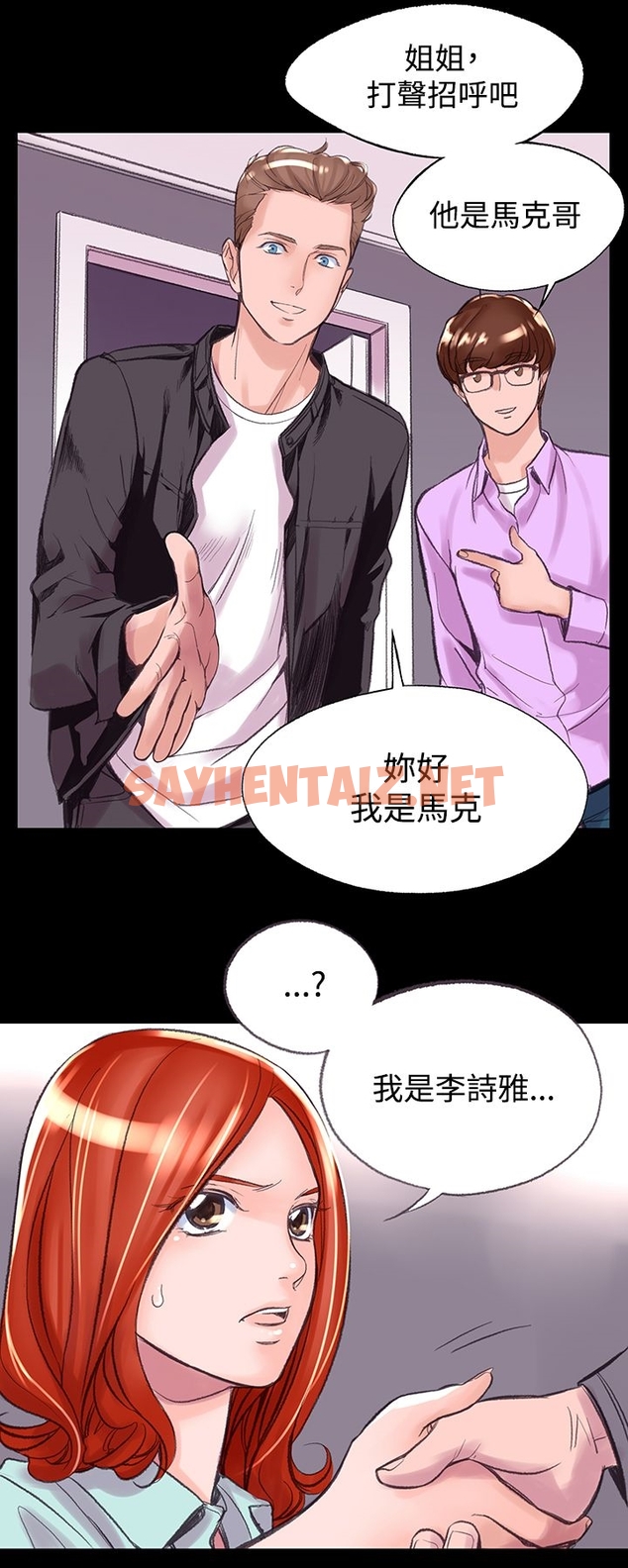 查看漫画機密檔案Secret Folder - 第6章 - sayhentaiz.net中的1022212图片