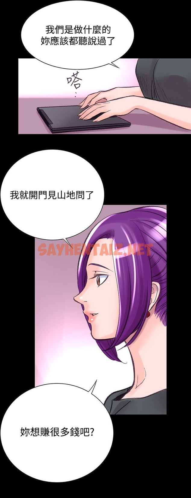 查看漫画機密檔案Secret Folder - 第6章 - sayhentaiz.net中的1022219图片