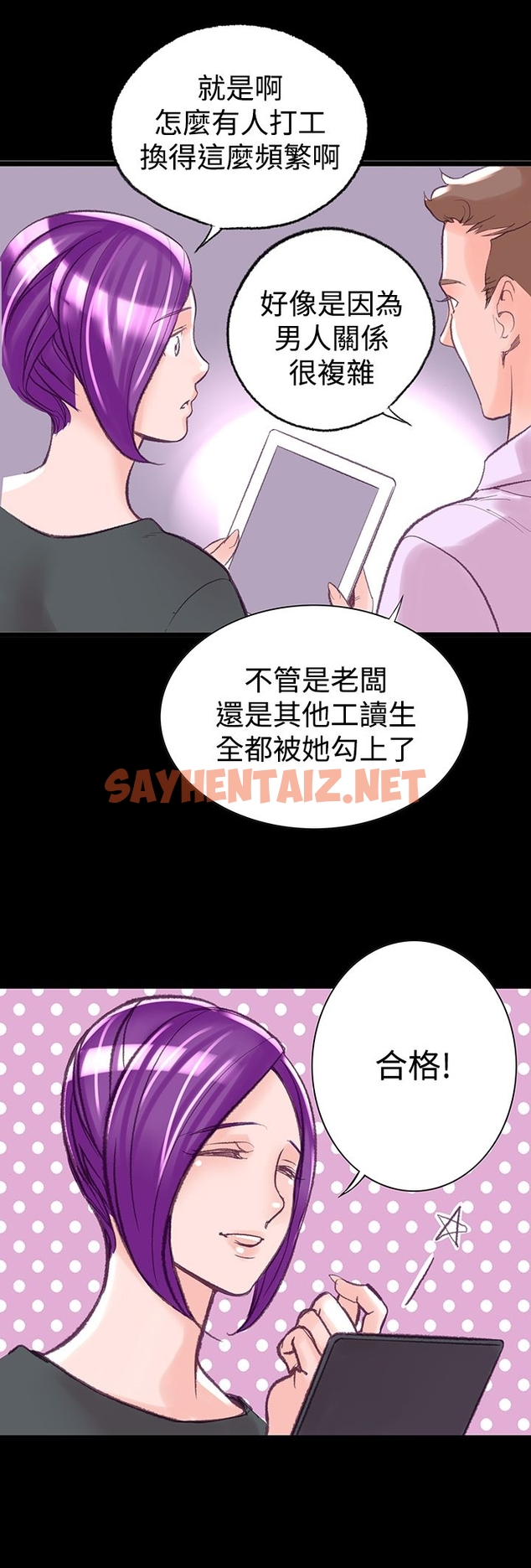 查看漫画機密檔案Secret Folder - 第6章 - sayhentaiz.net中的1022222图片