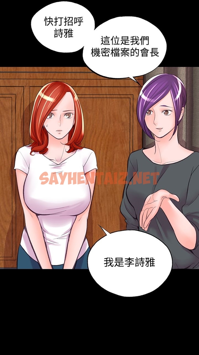 查看漫画機密檔案Secret Folder - 第6章 - sayhentaiz.net中的1022225图片