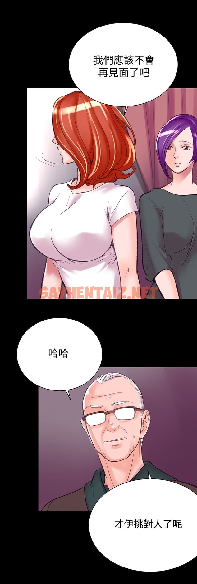 查看漫画機密檔案Secret Folder - 第6章 - sayhentaiz.net中的1022229图片