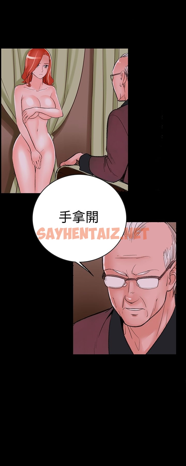 查看漫画機密檔案Secret Folder - 第6章 - sayhentaiz.net中的1022233图片