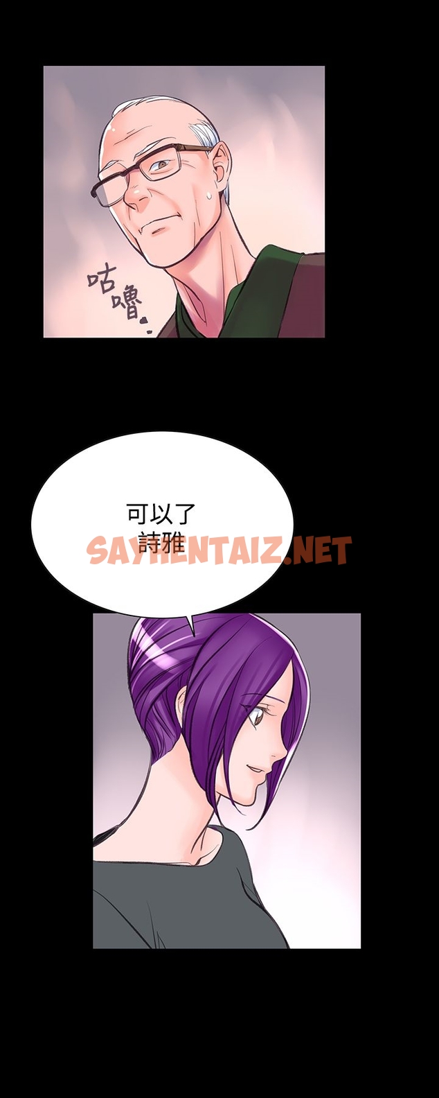 查看漫画機密檔案Secret Folder - 第6章 - sayhentaiz.net中的1022242图片