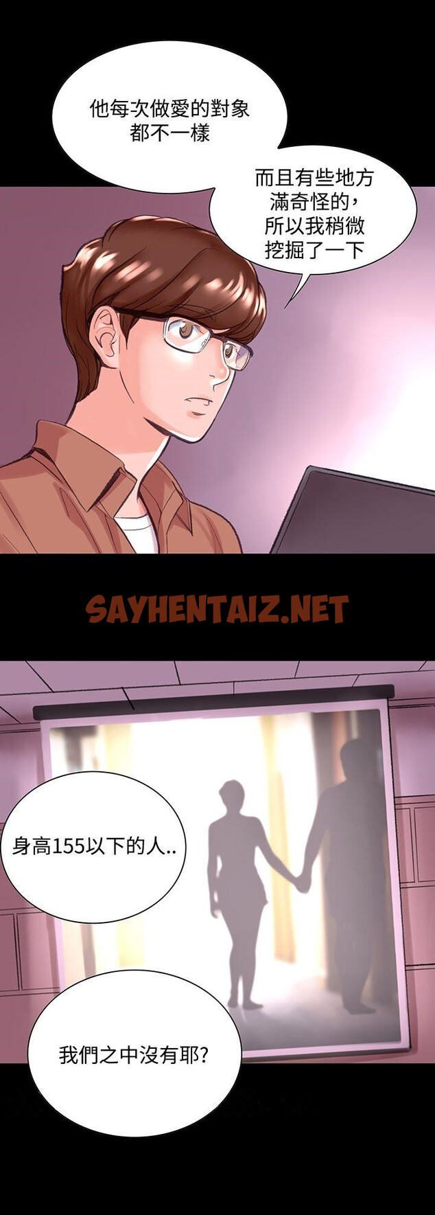 查看漫画機密檔案Secret Folder - 第6章 - sayhentaiz.net中的1022250图片