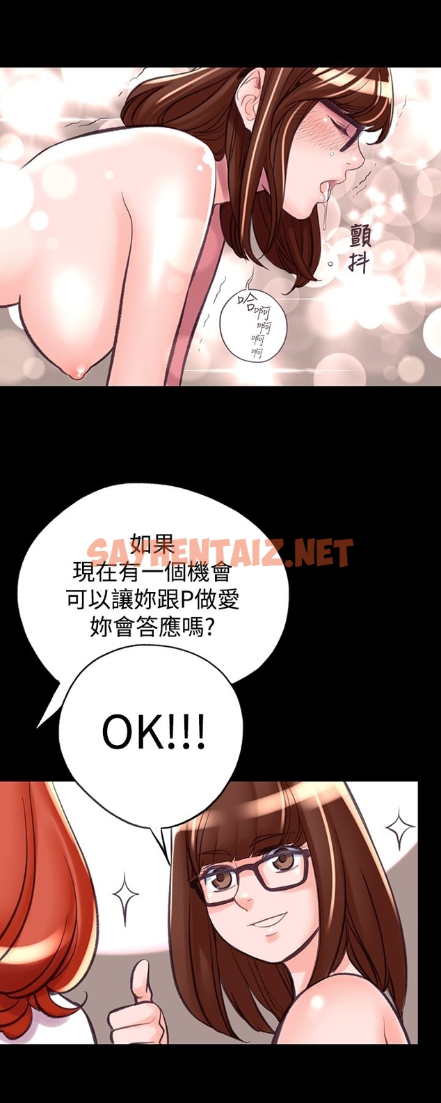 查看漫画機密檔案Secret Folder - 第7章 - sayhentaiz.net中的1022274图片