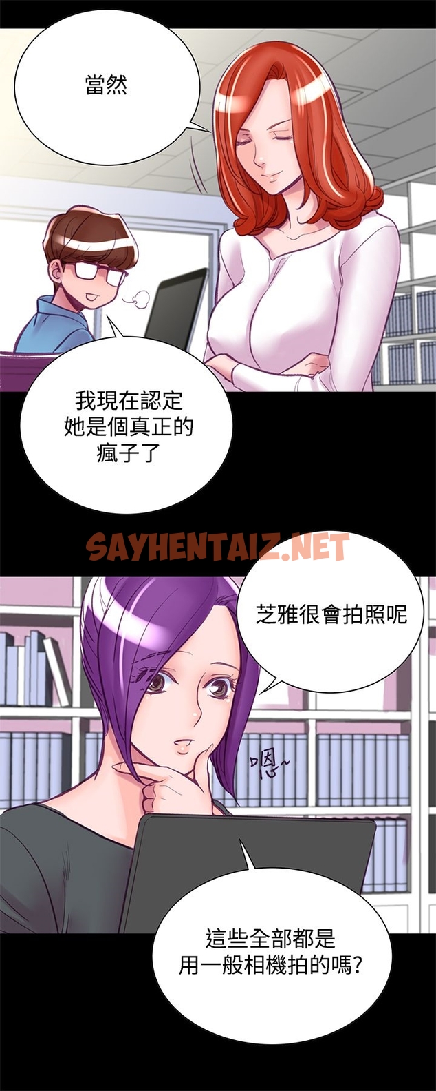 查看漫画機密檔案Secret Folder - 第7章 - sayhentaiz.net中的1022277图片