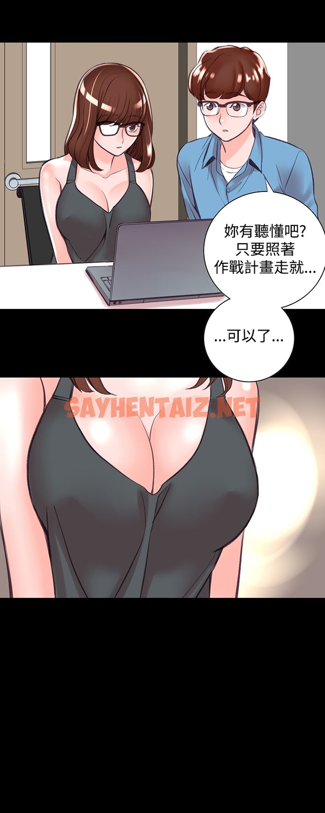 查看漫画機密檔案Secret Folder - 第7章 - sayhentaiz.net中的1022280图片