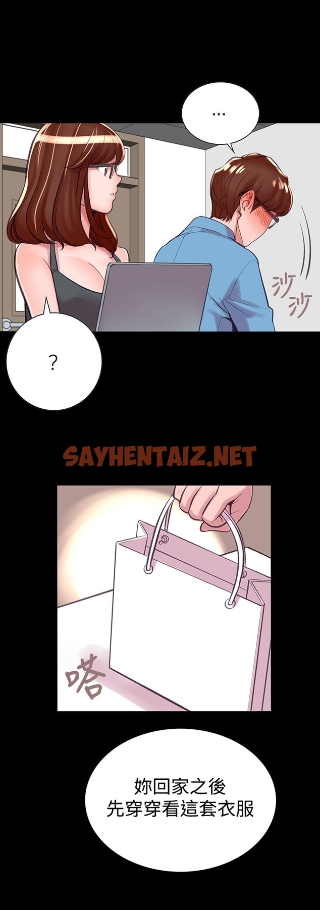 查看漫画機密檔案Secret Folder - 第7章 - sayhentaiz.net中的1022283图片