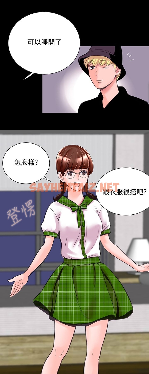 查看漫画機密檔案Secret Folder - 第8章 - sayhentaiz.net中的1022319图片