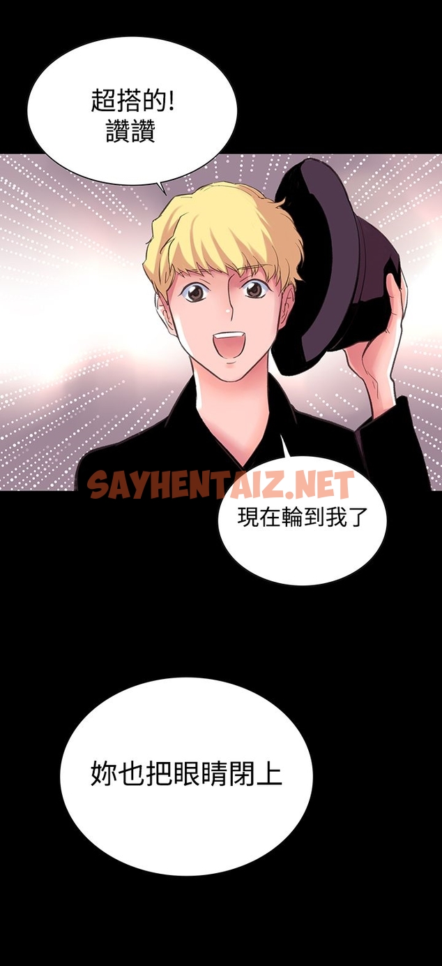 查看漫画機密檔案Secret Folder - 第8章 - sayhentaiz.net中的1022320图片