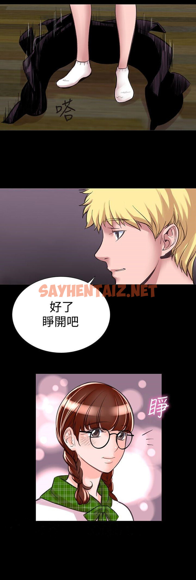 查看漫画機密檔案Secret Folder - 第8章 - sayhentaiz.net中的1022321图片