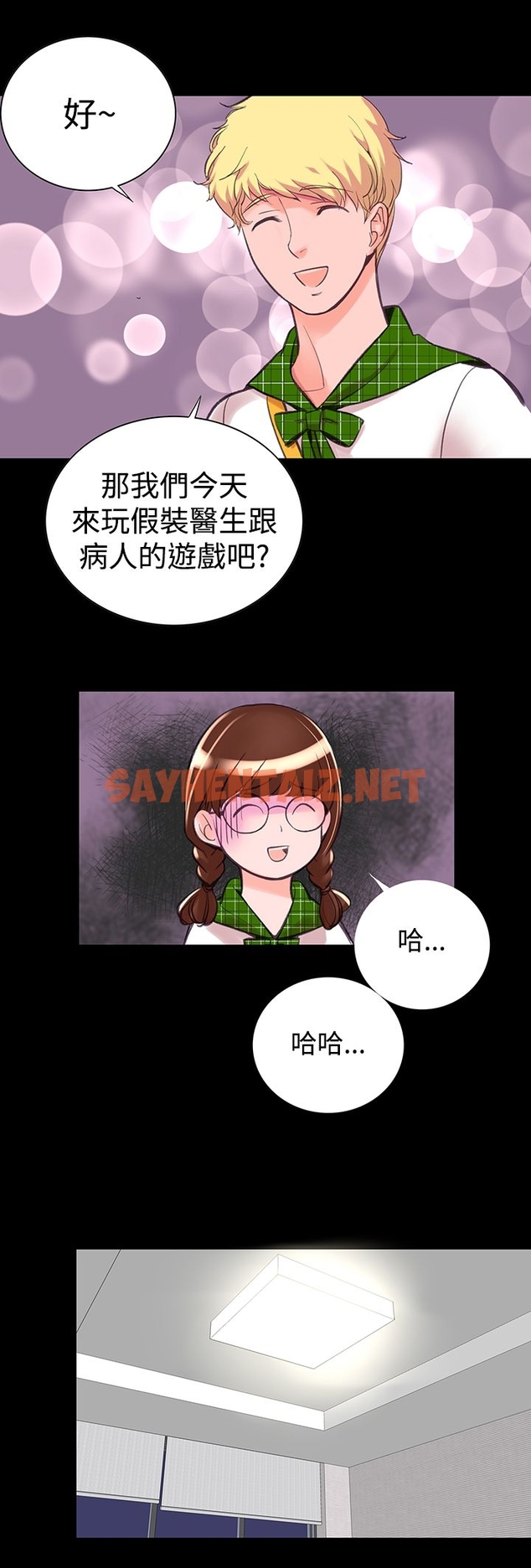 查看漫画機密檔案Secret Folder - 第9章 - sayhentaiz.net中的1022327图片