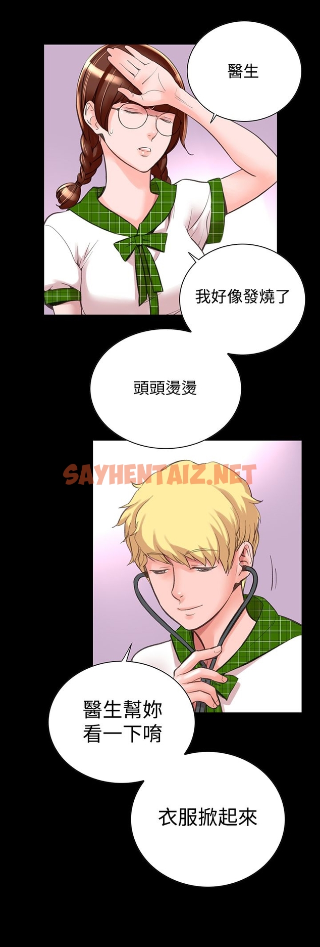 查看漫画機密檔案Secret Folder - 第9章 - sayhentaiz.net中的1022329图片