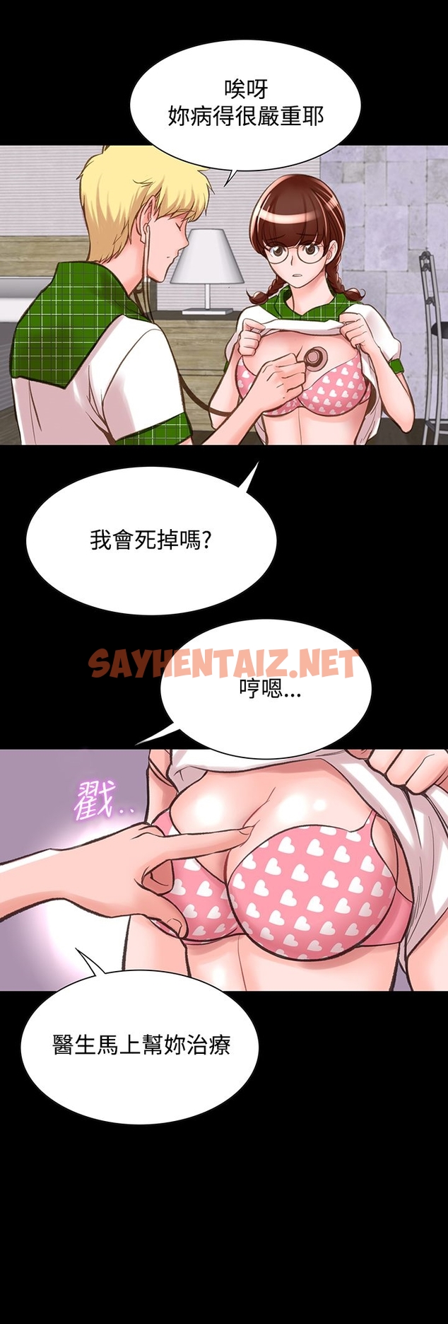 查看漫画機密檔案Secret Folder - 第9章 - sayhentaiz.net中的1022334图片