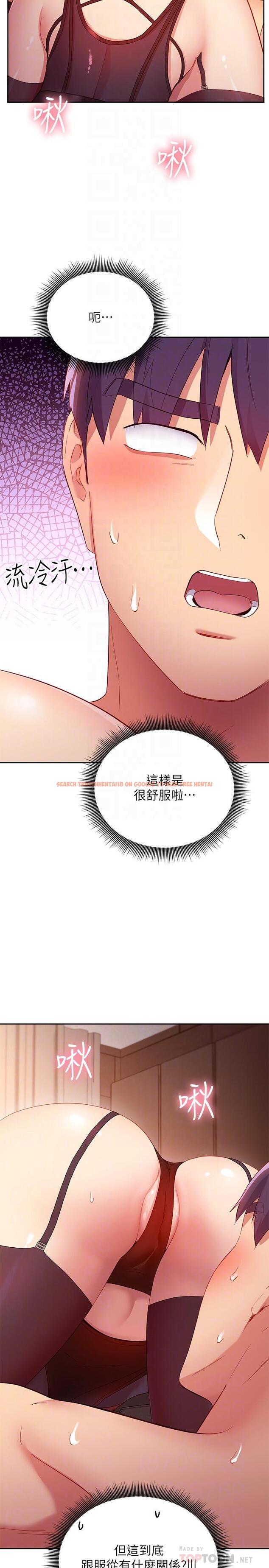 查看漫画繼母的朋友們 - 第100話-給靜恩一些懲罰 - sayhentaiz.net中的814631图片