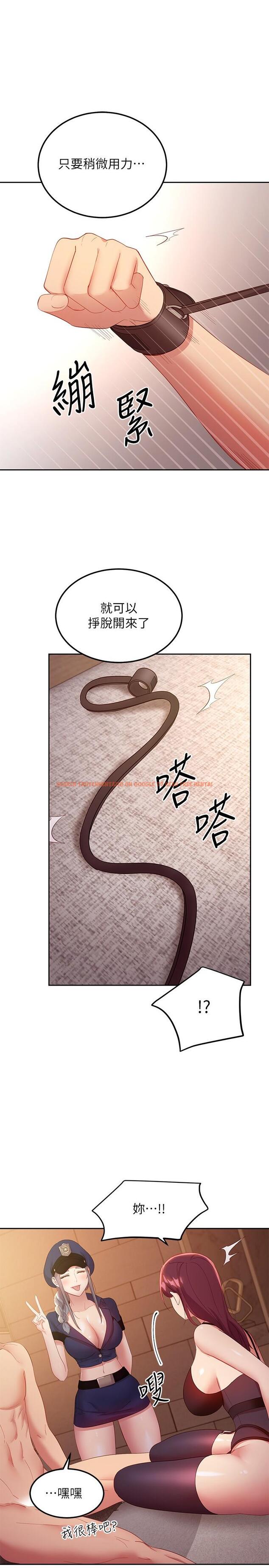 查看漫画繼母的朋友們 - 第100話-給靜恩一些懲罰 - sayhentaiz.net中的814641图片
