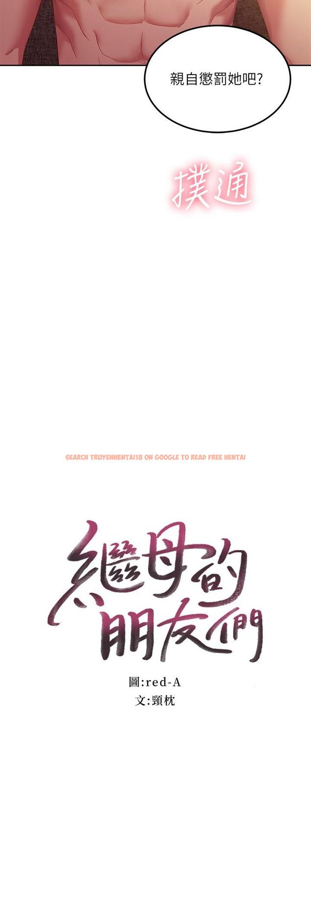 查看漫画繼母的朋友們 - 第101話-和我做吧 - sayhentaiz.net中的816985图片