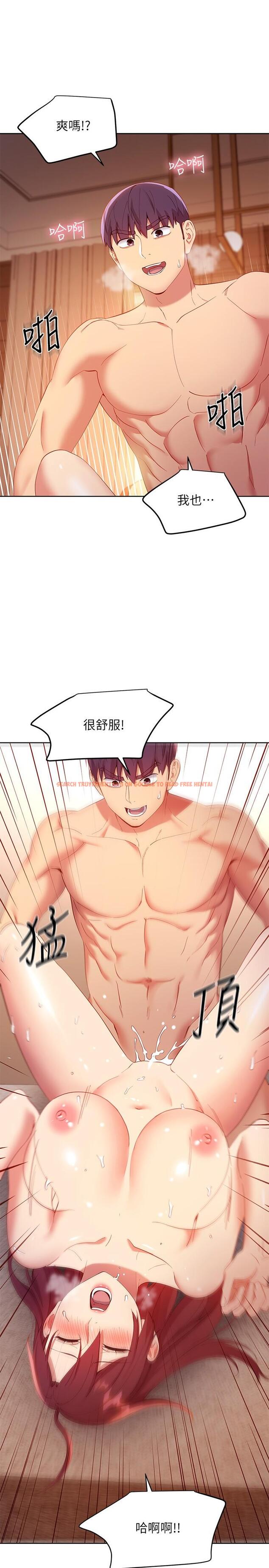查看漫画繼母的朋友們 - 第104話-這都是因為愛 - sayhentaiz.net中的823583图片