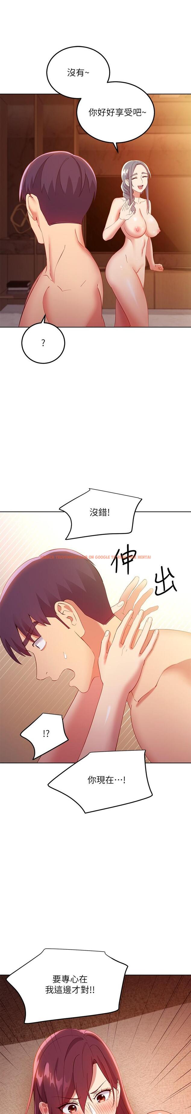 查看漫画繼母的朋友們 - 第104話-這都是因為愛 - sayhentaiz.net中的823585图片