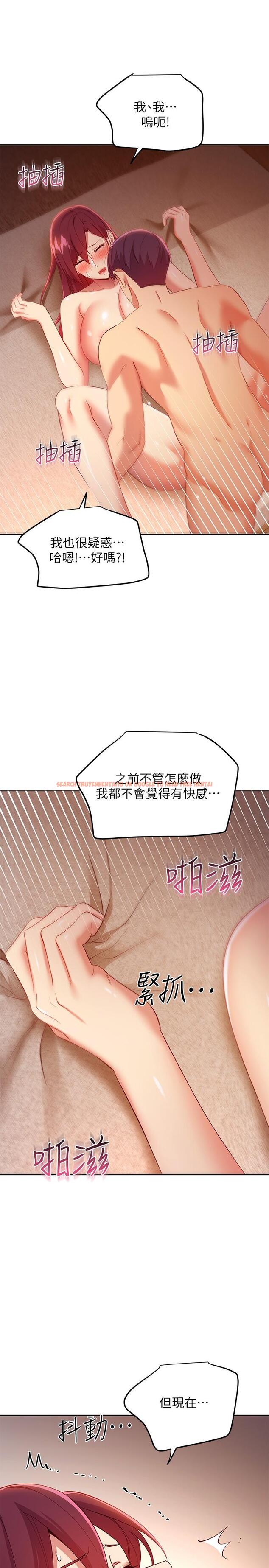 查看漫画繼母的朋友們 - 第104話-這都是因為愛 - sayhentaiz.net中的823589图片