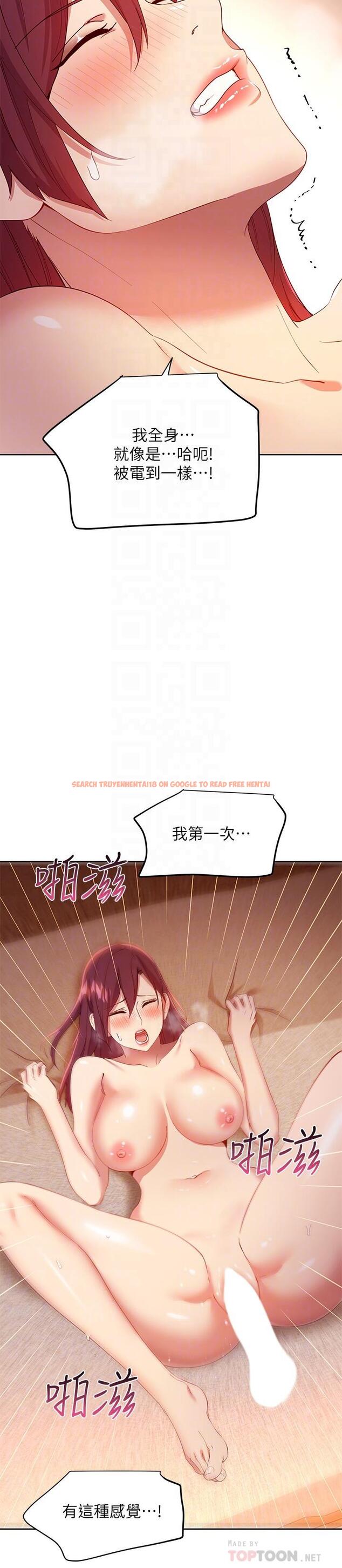 查看漫画繼母的朋友們 - 第104話-這都是因為愛 - sayhentaiz.net中的823590图片