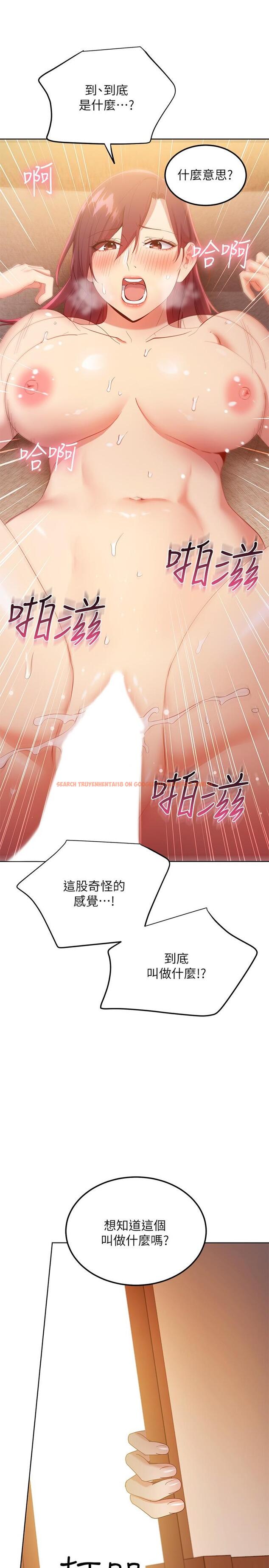 查看漫画繼母的朋友們 - 第104話-這都是因為愛 - sayhentaiz.net中的823591图片