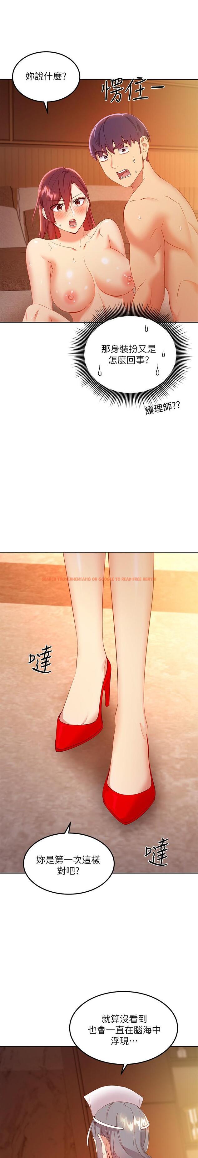 查看漫画繼母的朋友們 - 第104話-這都是因為愛 - sayhentaiz.net中的823593图片