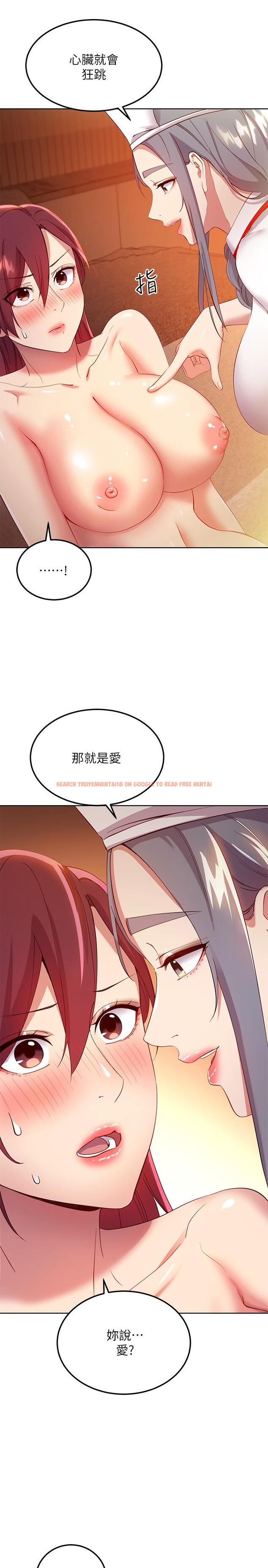 查看漫画繼母的朋友們 - 第104話-這都是因為愛 - sayhentaiz.net中的823595图片