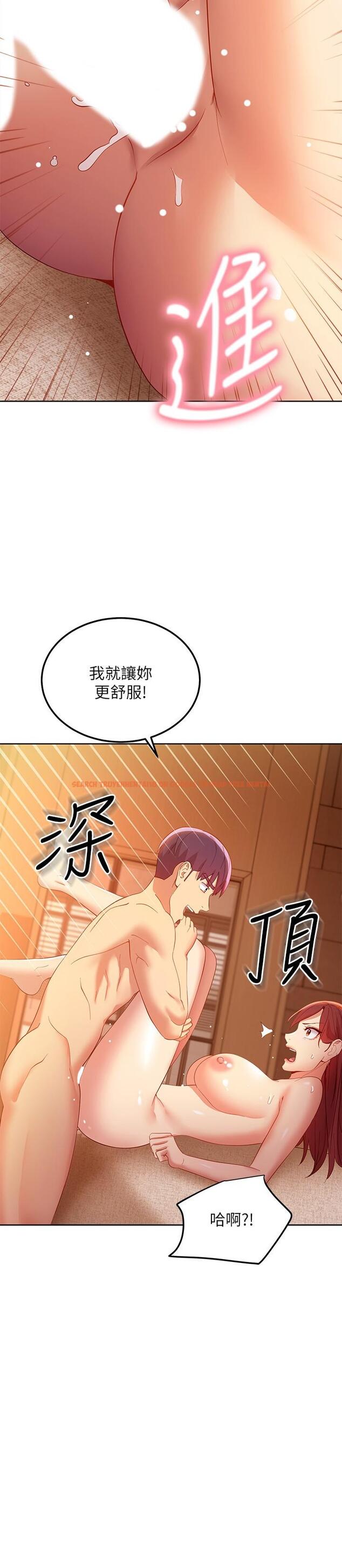 查看漫画繼母的朋友們 - 第104話-這都是因為愛 - sayhentaiz.net中的823606图片