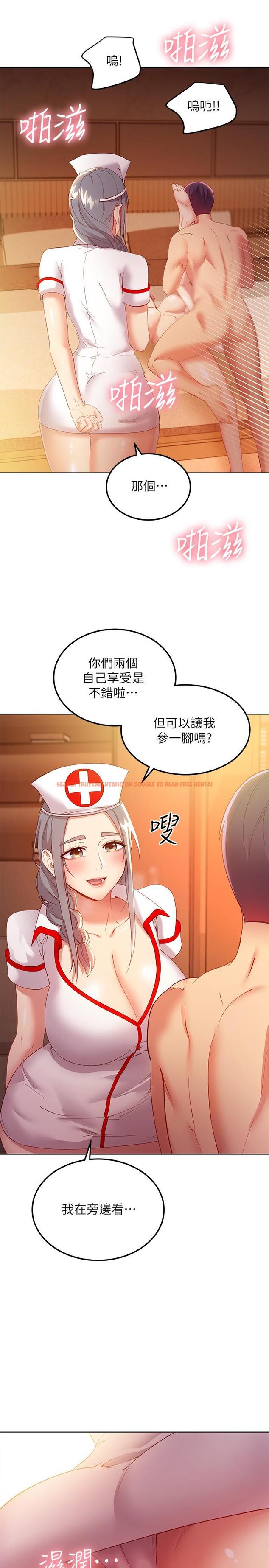 查看漫画繼母的朋友們 - 第104話-這都是因為愛 - sayhentaiz.net中的823609图片