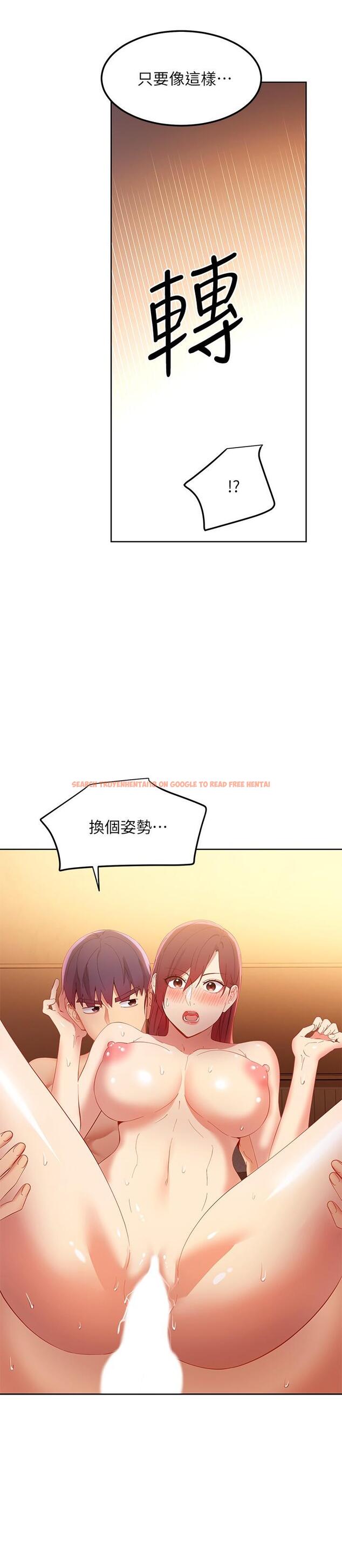 查看漫画繼母的朋友們 - 第104話-這都是因為愛 - sayhentaiz.net中的823614图片