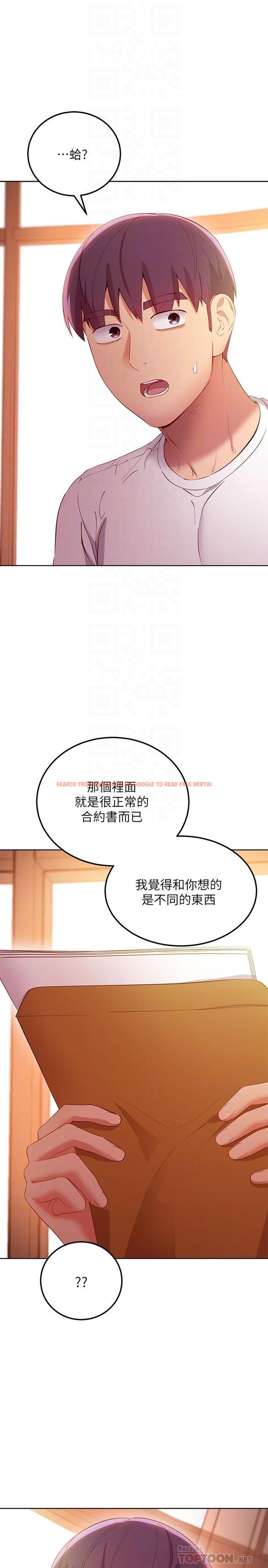 查看漫画繼母的朋友們 - 第106話-終於公開的AV合約書 - sayhentaiz.net中的828436图片
