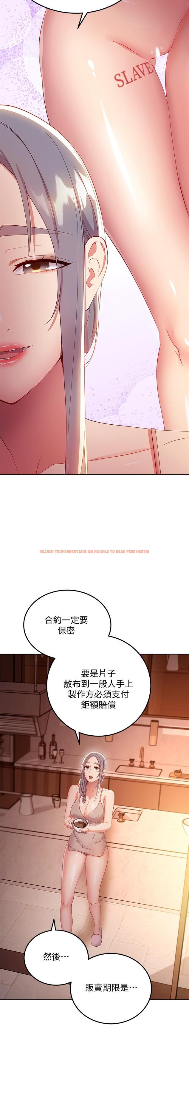 查看漫画繼母的朋友們 - 第106話-終於公開的AV合約書 - sayhentaiz.net中的828443图片