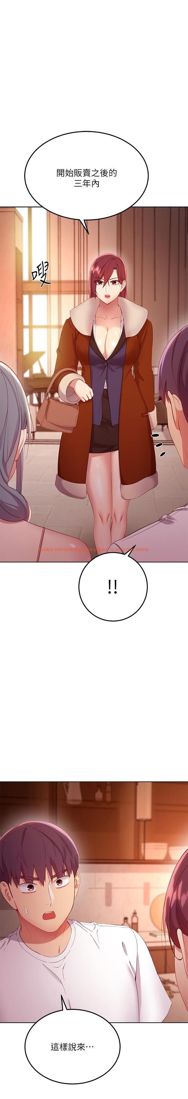 查看漫画繼母的朋友們 - 第106話-終於公開的AV合約書 - sayhentaiz.net中的828445图片