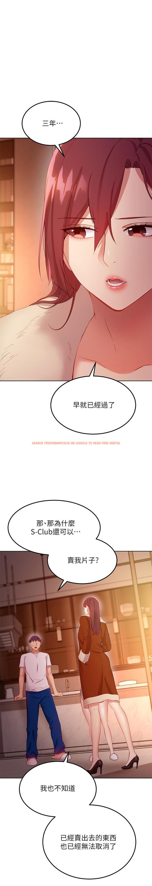 查看漫画繼母的朋友們 - 第106話-終於公開的AV合約書 - sayhentaiz.net中的828447图片
