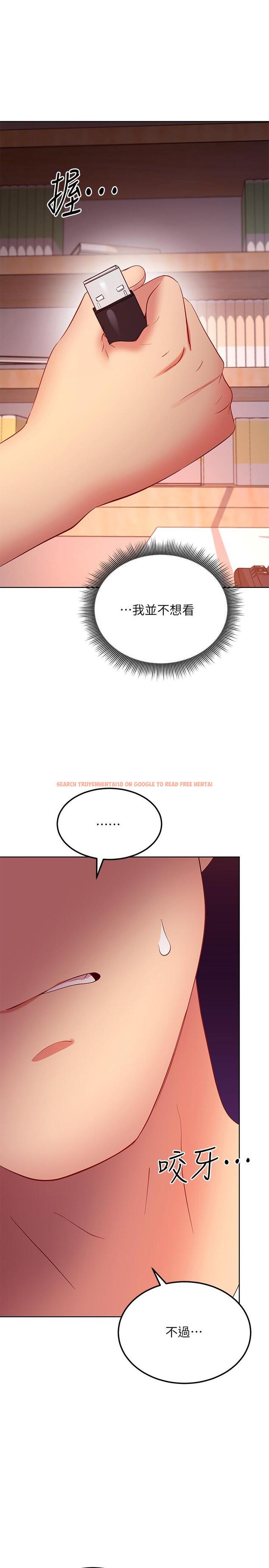 查看漫画繼母的朋友們 - 第106話-終於公開的AV合約書 - sayhentaiz.net中的828465图片