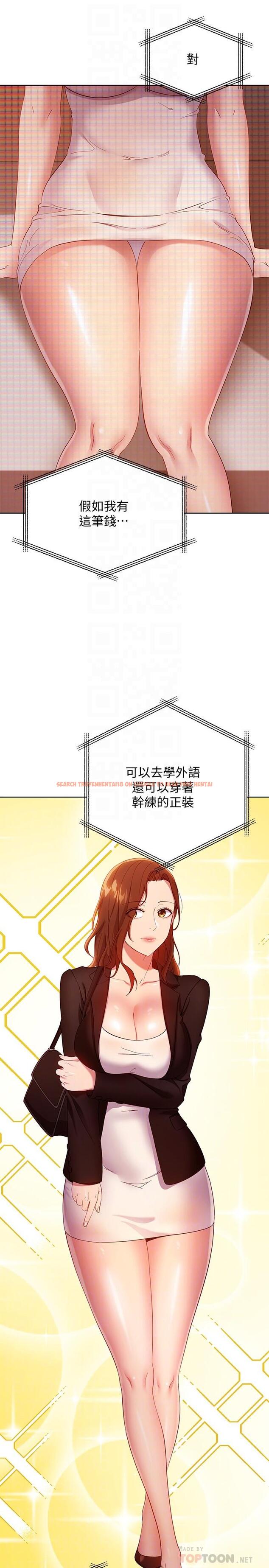 查看漫画繼母的朋友們 - 第107話-繼母的真心話 - sayhentaiz.net中的831053图片