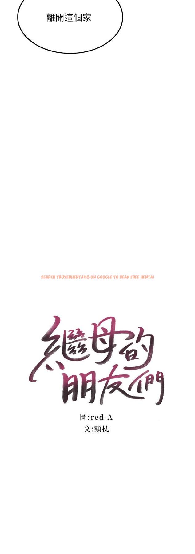 查看漫画繼母的朋友們 - 第108話-安慰碩宇的驚喜 - sayhentaiz.net中的833369图片