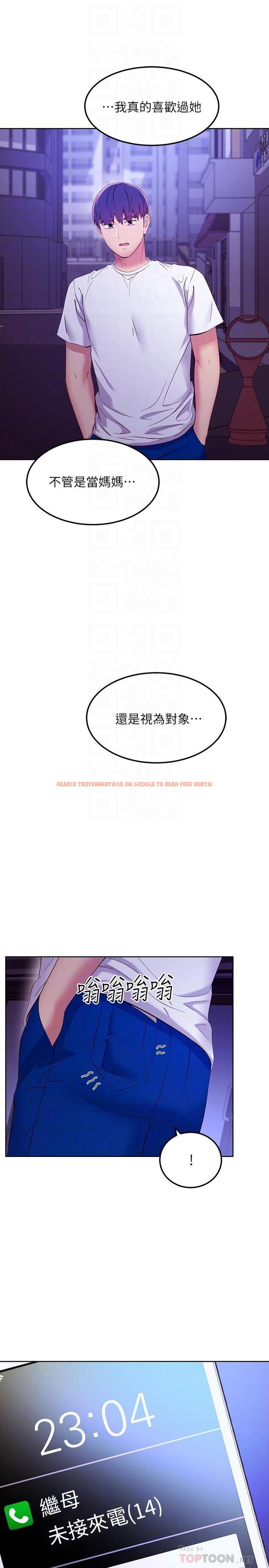 查看漫画繼母的朋友們 - 第108話-安慰碩宇的驚喜 - sayhentaiz.net中的833375图片