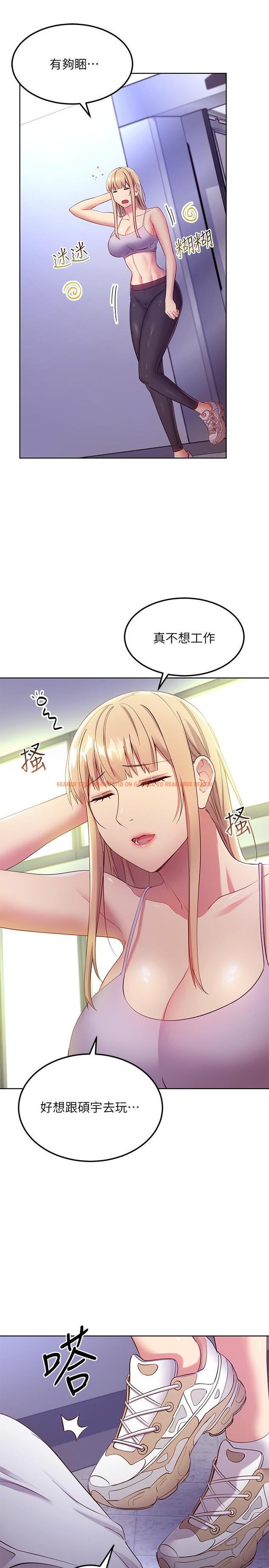 查看漫画繼母的朋友們 - 第108話-安慰碩宇的驚喜 - sayhentaiz.net中的833380图片