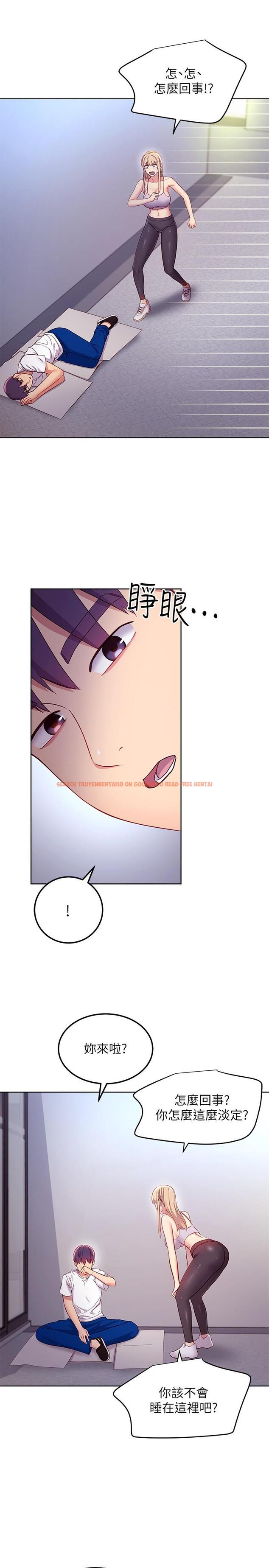 查看漫画繼母的朋友們 - 第108話-安慰碩宇的驚喜 - sayhentaiz.net中的833382图片