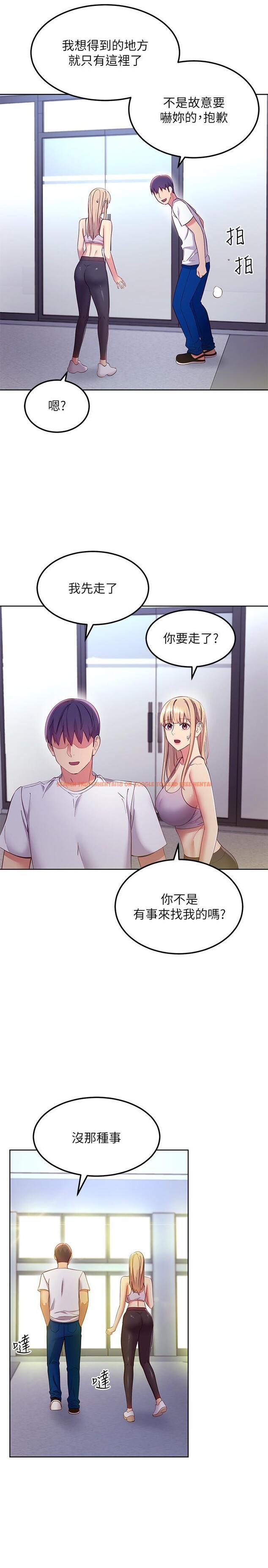 查看漫画繼母的朋友們 - 第108話-安慰碩宇的驚喜 - sayhentaiz.net中的833384图片