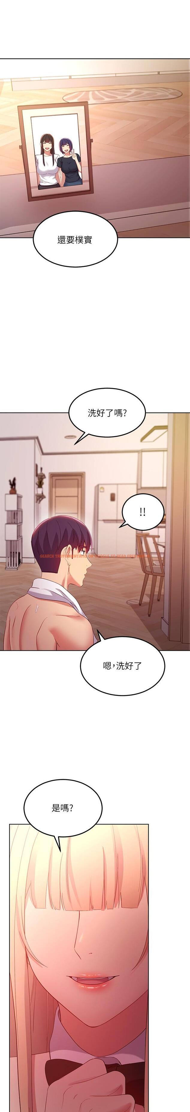 查看漫画繼母的朋友們 - 第108話-安慰碩宇的驚喜 - sayhentaiz.net中的833392图片