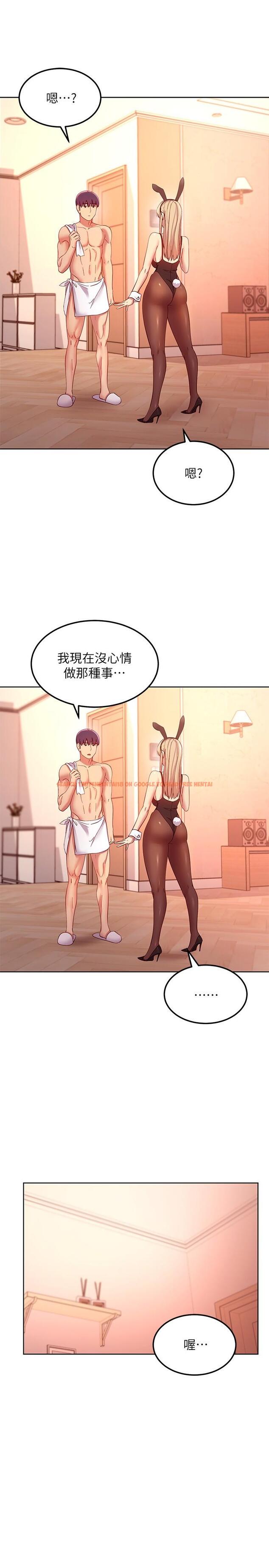 查看漫画繼母的朋友們 - 第108話-安慰碩宇的驚喜 - sayhentaiz.net中的833395图片