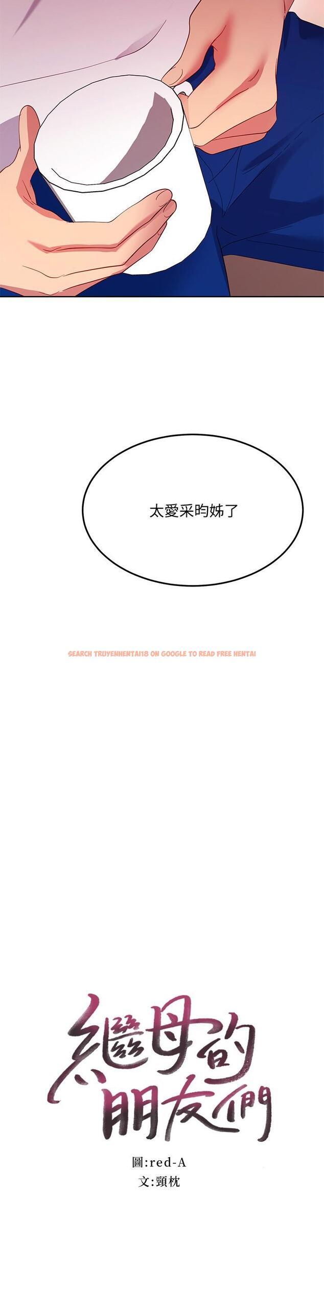 查看漫画繼母的朋友們 - 第109話-送給娜蓮姐的性愛禮物 - sayhentaiz.net中的835736图片